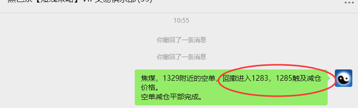 8月13日，焦煤：VIP精准策略（日间）多空减平49+30点