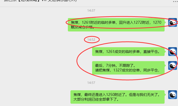8月13日，焦煤：VIP精准策略（日间）多空减平49+30点