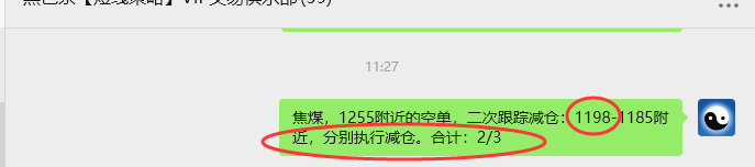 8月14日，焦煤：VIP精准策略（日间）多空减平72+25点