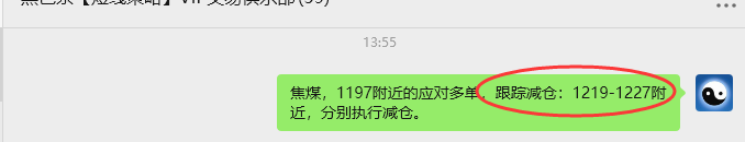 8月14日，焦煤：VIP精准策略（日间）多空减平72+25点
