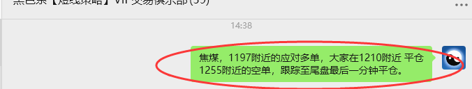 8月14日，焦煤：VIP精准策略（日间）多空减平72+25点