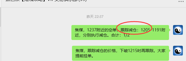 8月15日，焦煤：VIP精准策略（日间）多空减平78+16点