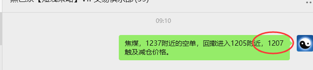 8月15日，焦煤：VIP精准策略（日间）多空减平78+16点
