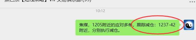 8月15日，焦煤：VIP精准策略（日间）多空减平78+16点