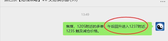 8月15日，焦煤：VIP精准策略（日间）多空减平78+16点