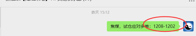 8月15日，焦煤：VIP精准策略（日间）多空减平78+16点