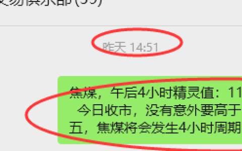 8月15日，焦煤：VIP精准策略（日间）多空减平78+16点