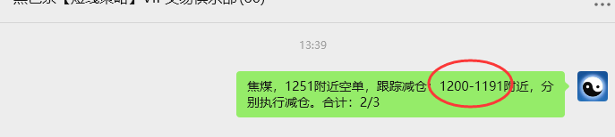 8月18日，焦煤：VIP精准策略（日间）多空减平80+39点