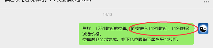 8月18日，焦煤：VIP精准策略（日间）多空减平80+39点