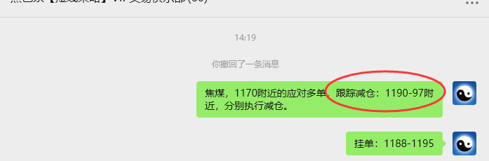 8月18日，焦煤：VIP精准策略（日间）多空减平80+39点