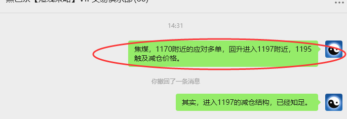 8月18日，焦煤：VIP精准策略（日间）多空减平80+39点