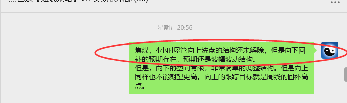 8月18日，焦煤：VIP精准策略（日间）多空减平80+39点