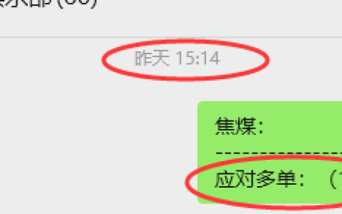 8月19日，焦煤：VIP精准策略（日间）多空减平51+16点