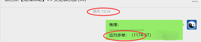 8月19日，焦煤：VIP精准策略（日间）多空减平51+16点