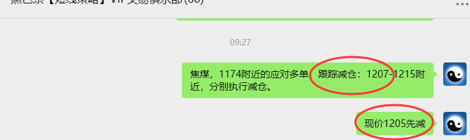 8月19日,焦煤:VIP精准策略(日间)多空减平51+16点