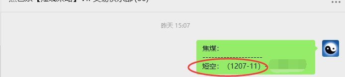 8月19日，焦煤：VIP精准策略（日间）多空减平51+16点