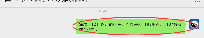 8月19日，焦煤：VIP精准策略（日间）多空减平51+16点