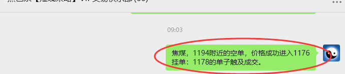 8月19日，焦煤：VIP精准策略（日间）多空减平51+16点