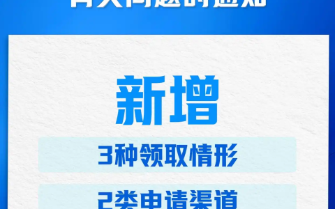9月1日起实施，个人养老金新增3种领取情形