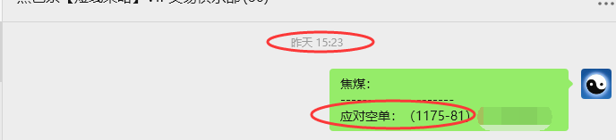8月21日，焦煤：VIP精准策略（日间）多空减平47+14点