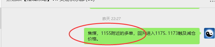 8月21日，焦煤：VIP精准策略（日间）多空减平47+14点
