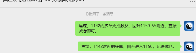 8月21日，焦煤：VIP精准策略（日间）多空减平47+14点