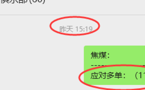8月22日，焦煤：VIP精准策略（日间）多空减平53+16点