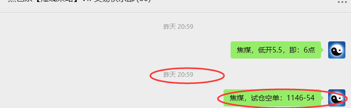 8月22日，焦煤：VIP精准策略（日间）多空减平53+16点