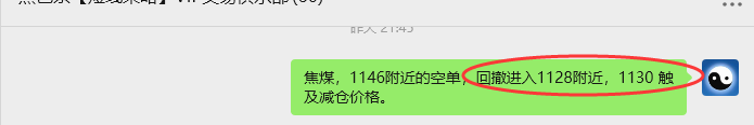 8月22日，焦煤：VIP精准策略（日间）多空减平53+16点