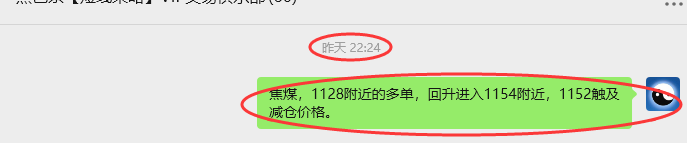 8月22日，焦煤：VIP精准策略（日间）多空减平53+16点