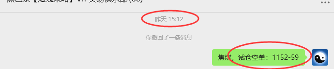 8月22日，焦煤：VIP精准策略（日间）多空减平53+16点