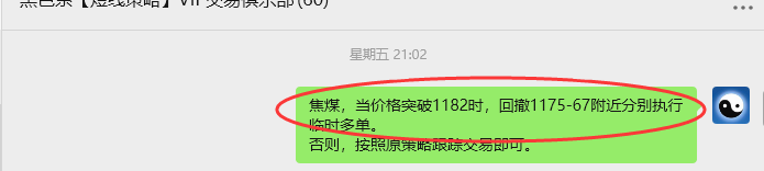8月25日，焦煤：VIP精准策略（日间）多空减平40+20点