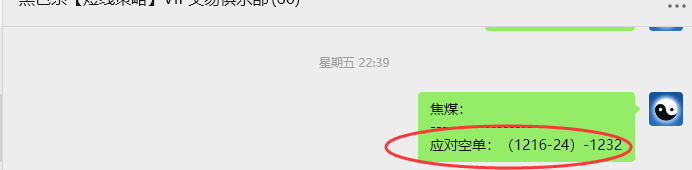 8月25日，焦煤：VIP精准策略（日间）多空减平40+20点