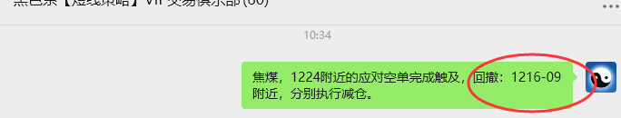 8月25日，焦煤：VIP精准策略（日间）多空减平40+20点
