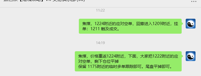 8月25日，焦煤：VIP精准策略（日间）多空减平40+20点