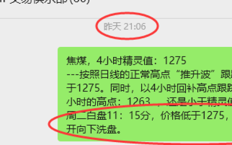 8月26日，焦煤：VIP精准策略（日间）多空减平48+21点