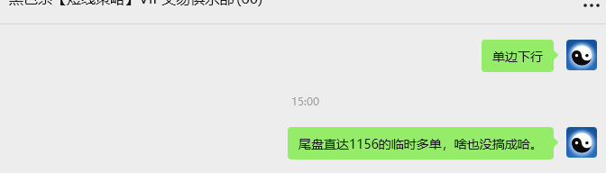 8月26日，焦煤：VIP精准策略（日间）多空减平48+21点