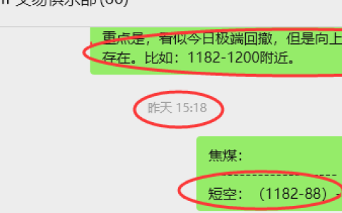 8月27日，焦煤：VIP精准策略（日间）多空减平51+17点