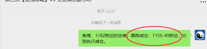 8月27日，焦煤：VIP精准策略（日间）多空减平51+17点