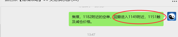 8月27日，焦煤：VIP精准策略（日间）多空减平51+17点