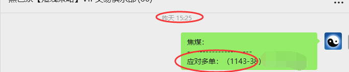 8月27日，焦煤：VIP精准策略（日间）多空减平51+17点
