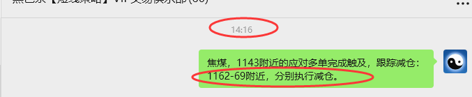 8月27日，焦煤：VIP精准策略（日间）多空减平51+17点