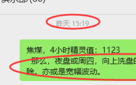 8月28日，焦煤：VIP精准策略（日间）多空减平56+20点