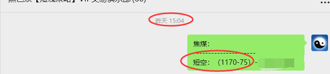 8月28日，焦煤：VIP精准策略（日间）多空减平56+20点