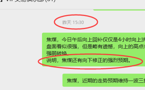 8月29日，焦煤：VIP精准策略（日间）多空减平48+18点