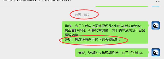 8月29日，焦煤：VIP精准策略（日间）多空减平48+18点