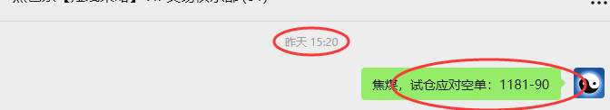 8月29日，焦煤：VIP精准策略（日间）多空减平48+18点