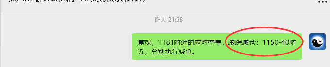8月29日，焦煤：VIP精准策略（日间）多空减平48+18点