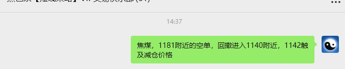 8月29日，焦煤：VIP精准策略（日间）多空减平48+18点