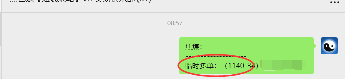 8月29日，焦煤：VIP精准策略（日间）多空减平48+18点